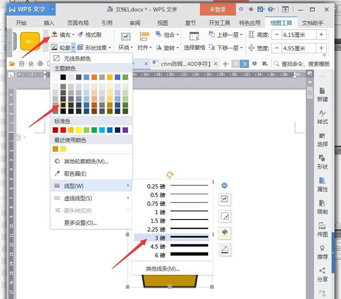 How to draw a cup of coffee cartoon icon using wps