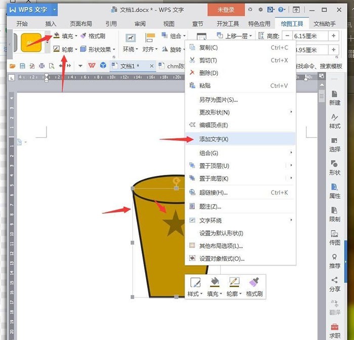 How to draw a cup of coffee cartoon icon using wps