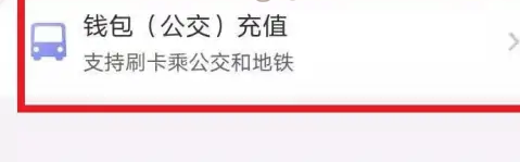 杭州市民カードとバスカードはどこでチャージできますか?