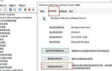 win11面部识别找不到windows hello人脸摄像头解决方法？