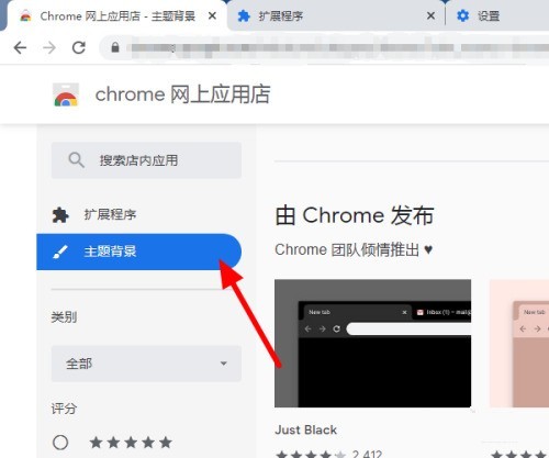 Google Chrome のテーマ プラグインをダウンロードする方法_Google Chrome のテーマ プラグインをダウンロードするためのチュートリアル