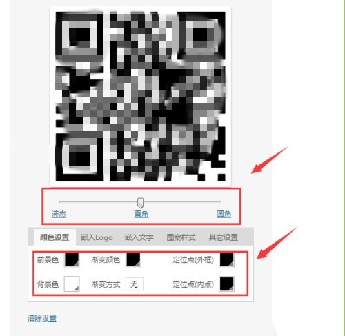 Comment créer un code QR avec wps