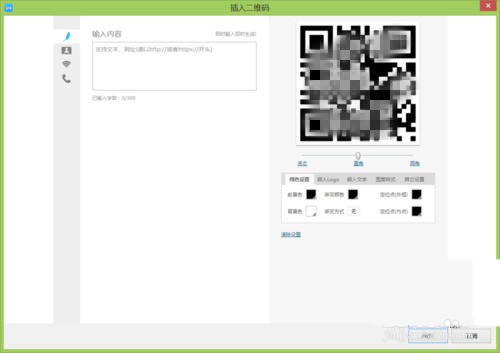 Comment créer un code QR avec wps