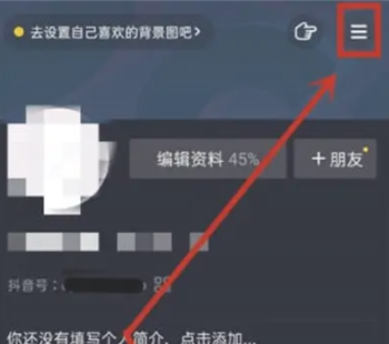 How to log in to the volcano version of Douyin QQ account