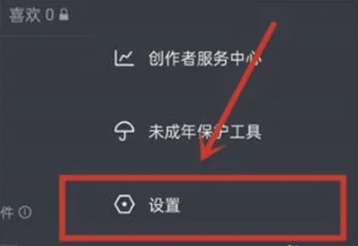 How to log in to the volcano version of Douyin QQ account