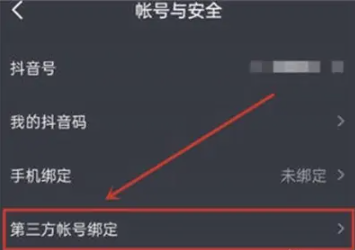 화산 버전 Douyin QQ 계정에 로그인하는 방법