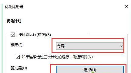 WIN10에서 하드 드라이브를 최적화하는 방법_WIN10에서 하드 드라이브를 최적화하는 자세한 단계