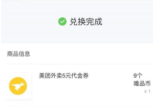 Comment utiliser le code de remboursement Meituan_Comment utiliser le code de remboursement Meituan