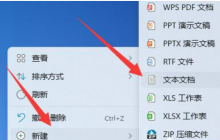 win11桌面图标箭头成白色解决方法？win11桌面图标箭头成白色问题解析