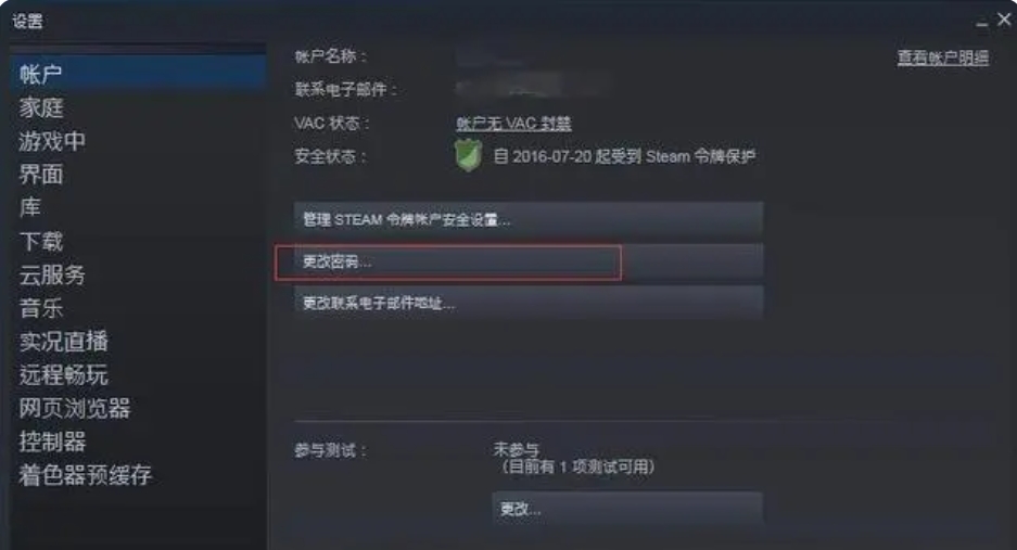 How to change steam password? -What are the steps to change steam password?