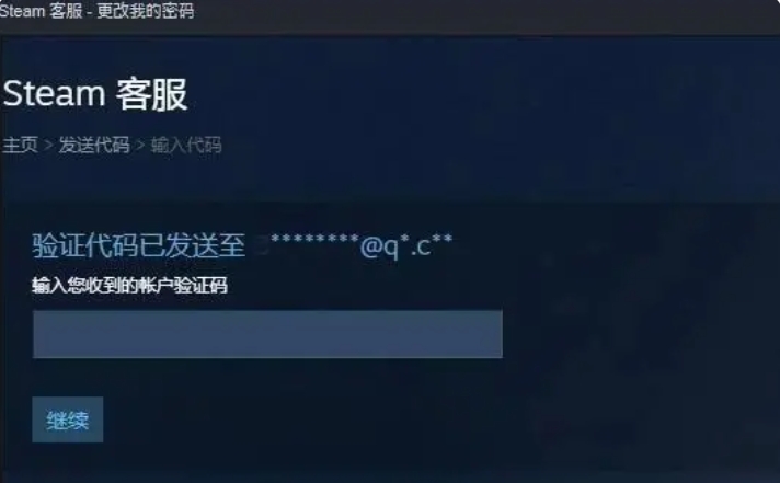 How to change steam password? -What are the steps to change steam password?