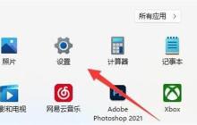 联想win11找不到相机解决方法？联想win11找不到相机详解