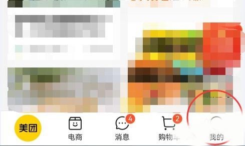 支払いが有効な場合、デフォルトで Meituan インスタント割引が差し引かれる場所_ 支払いが有効な場合、デフォルトで差し引かれる Meituan インスタント ディスカウントに関するチュートリアル