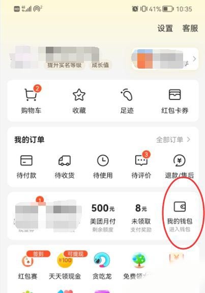 Di manakah diskaun segera Meituan boleh ditolak secara lalai apabila pembayaran didayakan_ Tutorial mengenai diskaun segera Meituan ditolak secara lalai apabila pembayaran didayakan