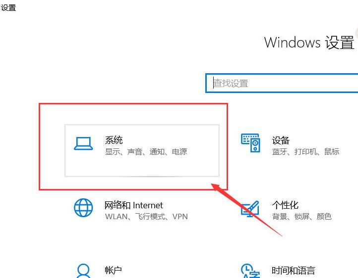 Tutoriel détaillé sur la façon de gérer lécran jaune dans WIN10