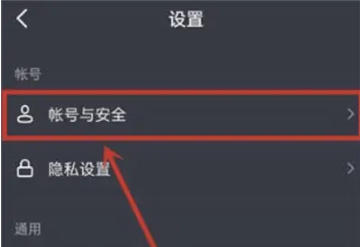 Comment se connecter au compte QQ de la version du volcan Douyin