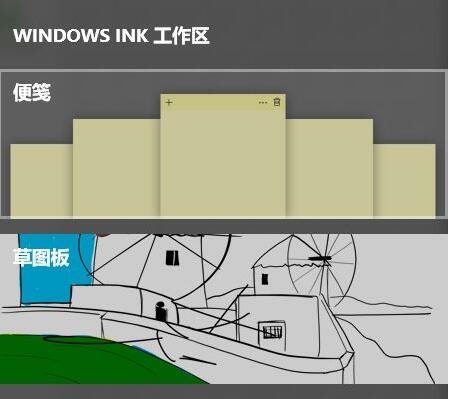 win10桌面添加备忘录操作步骤