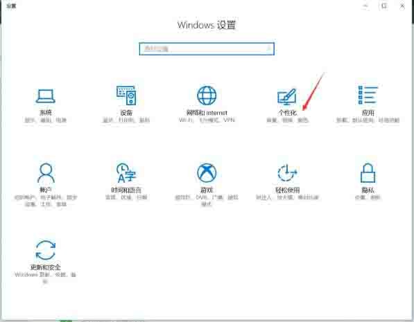 win10桌面新增備忘錄操作步驟