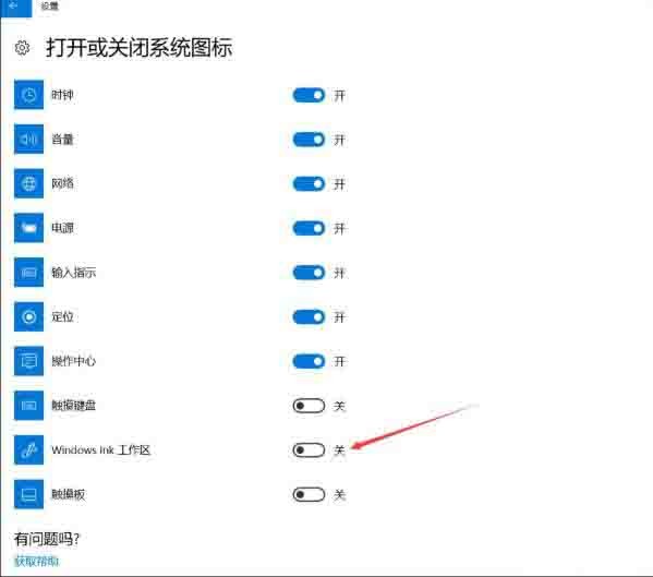 win10桌面添加备忘录操作步骤