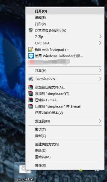 WIN10運行bat檔案的操作內容