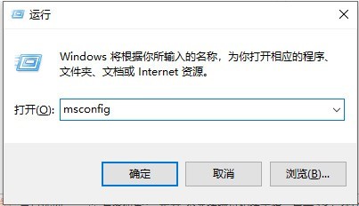 win10電腦輸入msconfig怎麼恢復設定_win10輸入msconfig恢復設定的方法