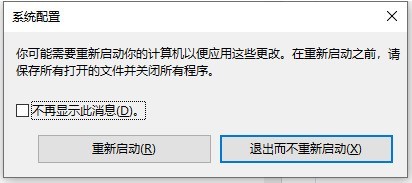 win10电脑输入msconfig怎么恢复设置_win10输入msconfig恢复设置的方法