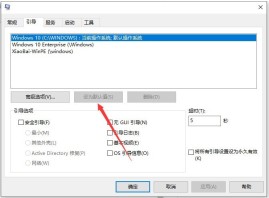 win10电脑输入msconfig怎么恢复设置_win10输入msconfig恢复设置的方法