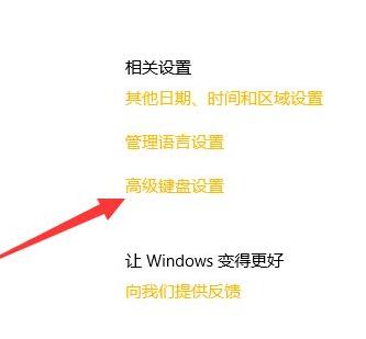 WIN10 デフォルトの入力方法設定チュートリアル