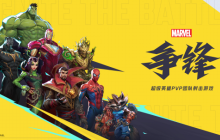 网易X漫威官宣《漫威争锋》：全新超级英雄PVP团队射击游戏面世