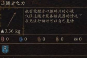 Dragons Dogma 2: What can I exchange for the Quest Heart Token?