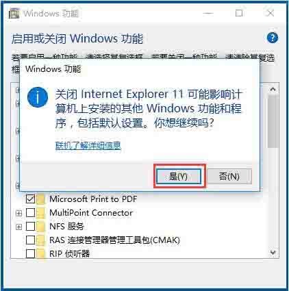 Windows 10 システム IE のホームページがロックされた場合の対処方法