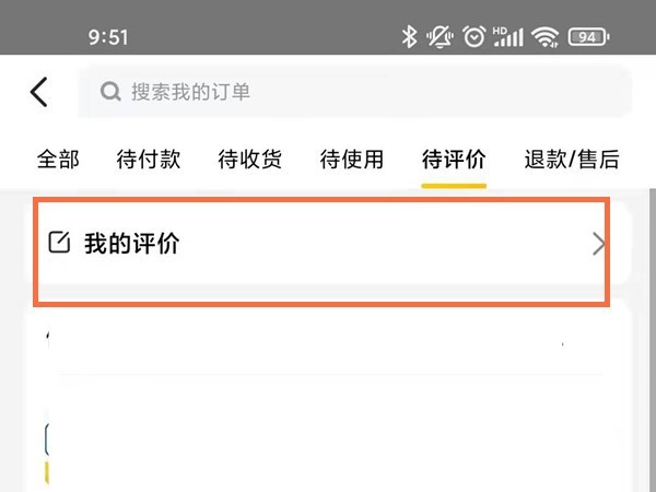 Where can Meituan check all my reviews? How to find all personal reviews on Meituan