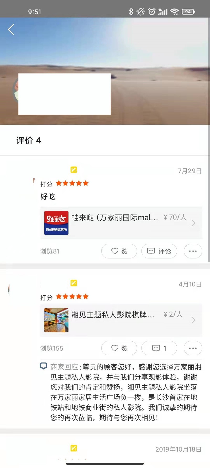 Where can Meituan check all my reviews? How to find all personal reviews on Meituan