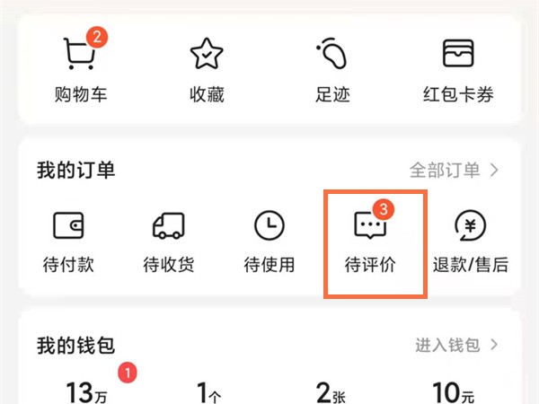 Where can Meituan check all my reviews? How to find all personal reviews on Meituan