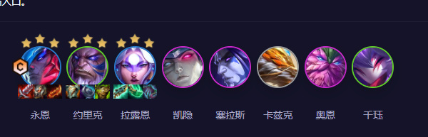 How to match the lineup of Yeyou Yongen in Teamfight Tactics S11