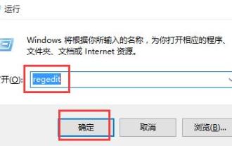Win10에서 볼륨 아이콘이 표시되지 않는 문제를 해결하는 방법