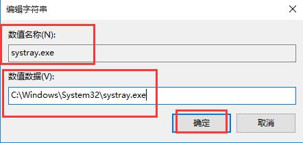 win10不顯示音量圖示的處理操作流程