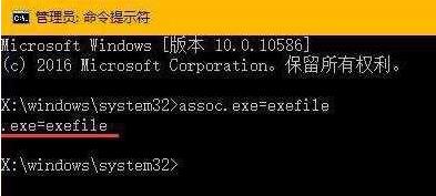 WIN10システムでEXEファイルをダブルクリックしても開けない問題を解決する方法