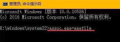 WIN10システムでEXEファイルをダブルクリックしても開けない問題を解決する方法