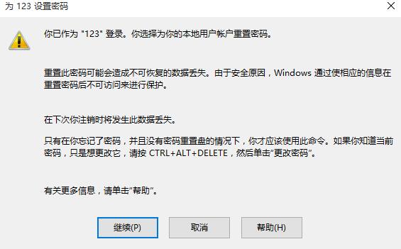 win10取消开机密码的操作流程