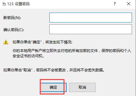 win10取消開機密碼的操作流程