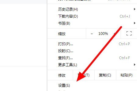 Chrome 超高速ブラウザのホームページの設定方法_Chrome 超高速ブラウザのホームページの設定方法