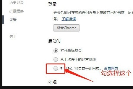 chrome極速瀏覽器怎麼設定首頁_chrome極速瀏覽器設定首頁的方法