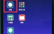 小米8打开nfc的操作步骤