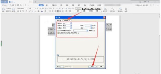 WPS縮放文字怎麼做_WPS製作縮放文字的方法