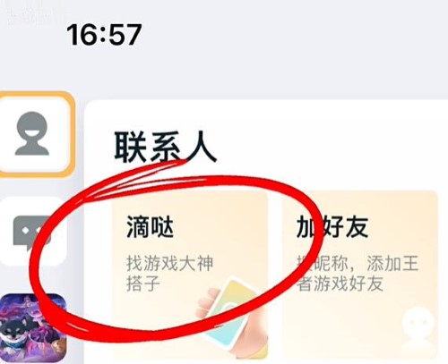 Comment jouer avec des amis sur King QQ WeChat