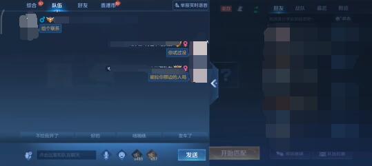 How to play with friends on King QQ WeChat