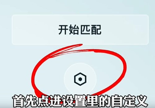 How to play with friends on King QQ WeChat