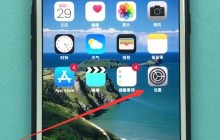 苹果手机中关闭系统自动更新的方法介绍