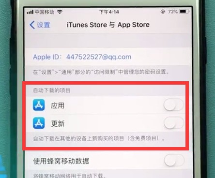 Apple 휴대폰에서 시스템 자동 업데이트를 끄는 방법 소개